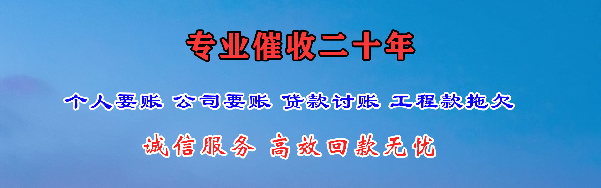 镇海收债公司